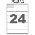 Полуглянцевая этикетка А4 (100 листов) /24/  (70x37,1 мм) 