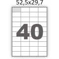 Самоклеющаяся бумага А4 (100 листов) /40/  (52,5x29,7 мм) (этикетки для доставки)