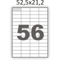 Полуглянцевая этикетка А4 (100 листов) /56/  (52,5x21,2 мм) 
