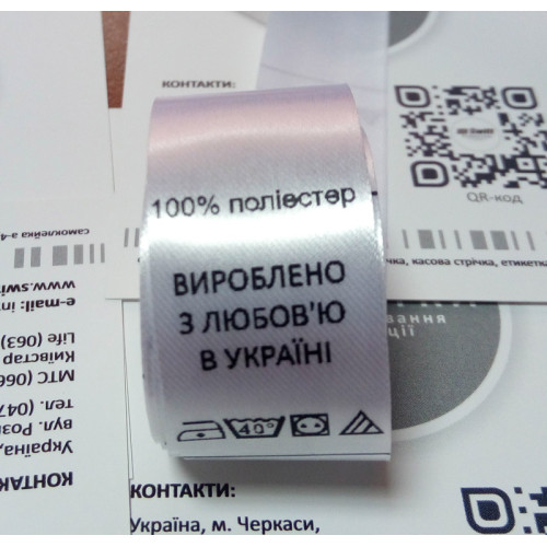 Сатиновая бирка 70х20 мм "100% поліестер"