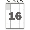 Самоклеющаяся бумага А4 (100 листов) /16/  (52,5x74,25 мм) 