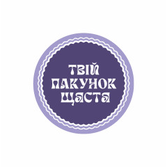 Етикетка, 42мм,  "Твій пакунок щастя" синя (100 шт.)