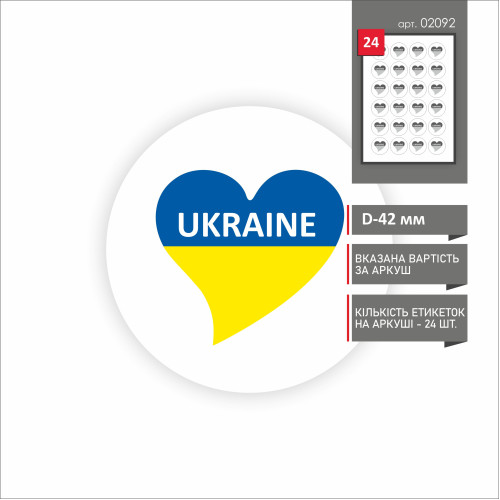 Стикер "UKRAINE" 42 мм (24 шт.)