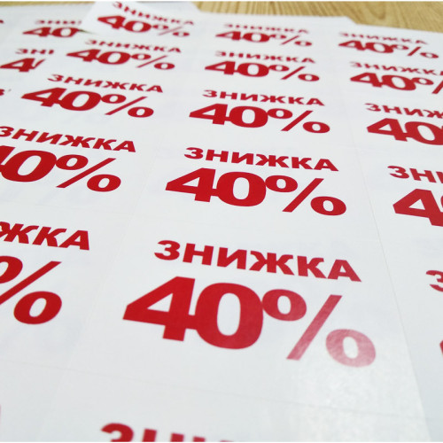 Стикер "ЗНИЖКА 40%!" 52Х40 мм (28 шт.) Стикер "ЗНИЖКА 40%!" 52Х40 мм (28 шт.)