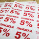 Стикер "ЗНИЖКА 5%!" 52Х40 мм (28 шт.)