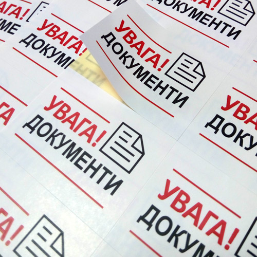 Стикер "УВАГА ДОКУМЕНТИ!" 52Х40 мм (28 шт.) Стикер "УВАГА ДОКУМЕНТИ!" 52Х40 мм (28 шт.)