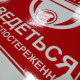 Наклейка "Увага! Ведеться відеоспостереження" 150Х150 мм