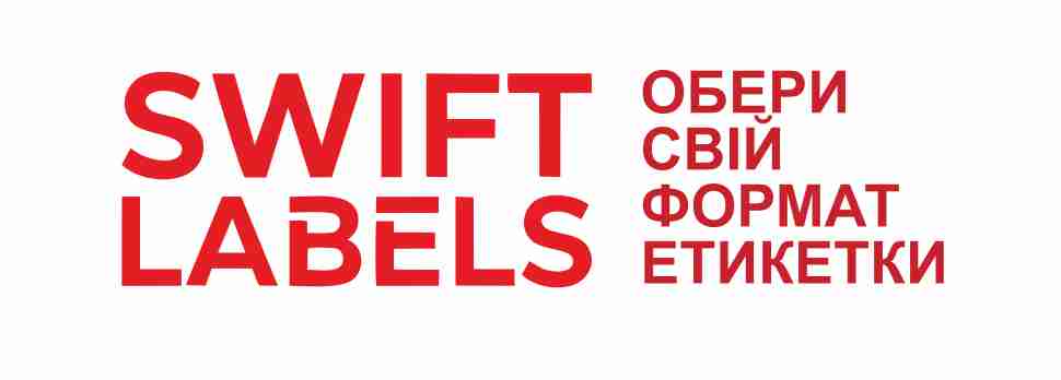 СВІФТ - ЕТИКЕТКИ ДЛЯ БІЗНЕСУ СВІФТ - ЕТИКЕТКИ ДЛЯ БІЗНЕСУ
